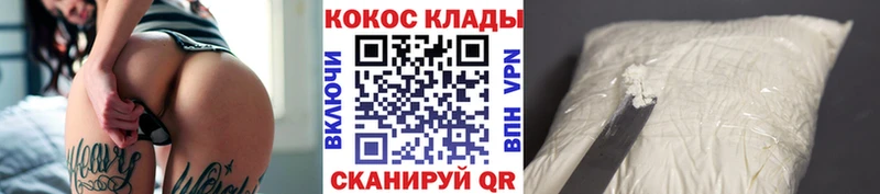 Купить закладки  Кемерово  COCAIN FishScale 
