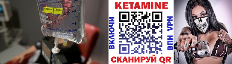 Купить  Кемерово  Кетамин VHQ 