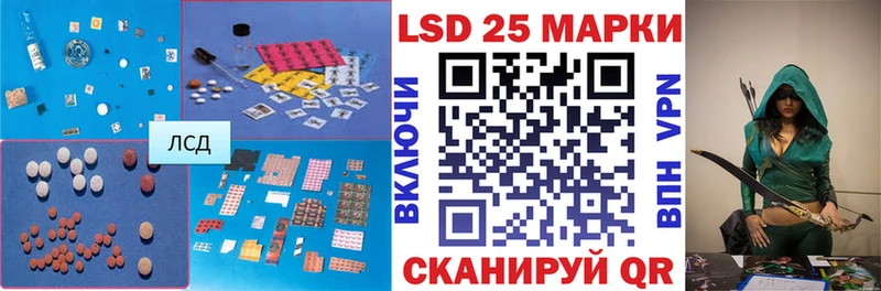 LSD-25 экстази кислота Купить закладки Кемерово
