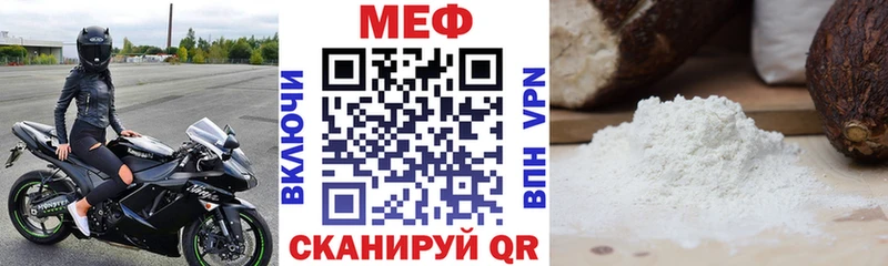 Купить где Кемерово Меф VHQ